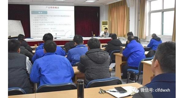 ▌長(zhǎng)嶺紡電新聞 ▌ 開(kāi)年培訓(xùn) ，為新年騰飛添翼！